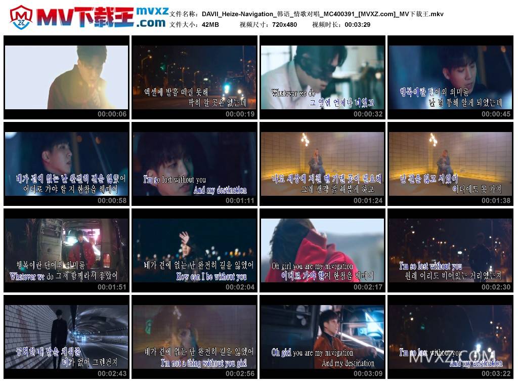 DAVII_Heize-Navigation_韩语_情歌对唱_MC400391